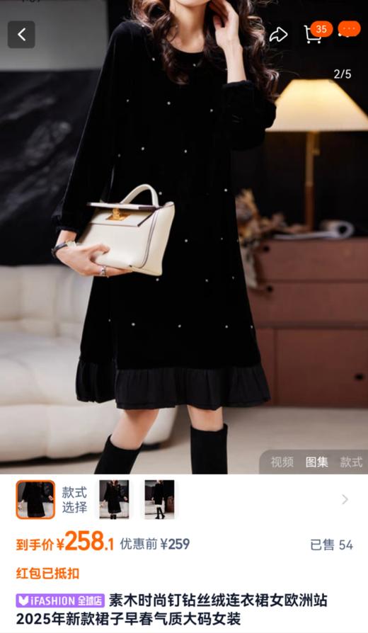 高矮胖瘦通吃重工钉钻丝绒拼接荷叶边连衣裙 商品图1