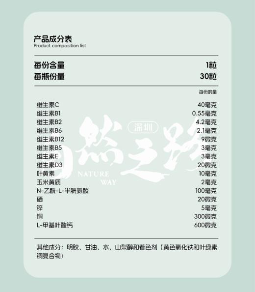 瑞士 Ocufolin prevent小绿丸叶黄素护眼支持胶囊 30粒 商品图2