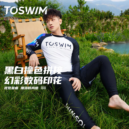 TOSWIM长袖长裤男冲浪游泳度假健身骑行户外防晒情人节送男友套装25年新款幻彩电掣 商品图5