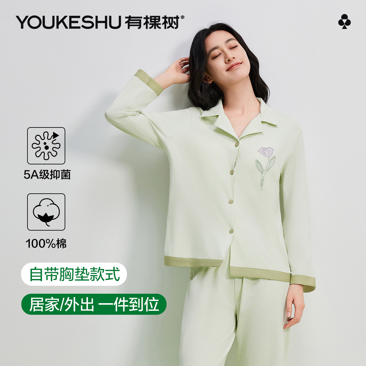 【清仓捡漏】【XL-2XL】【免穿文胸】【有棵树】女士春秋款开衫睡衣家居服套装