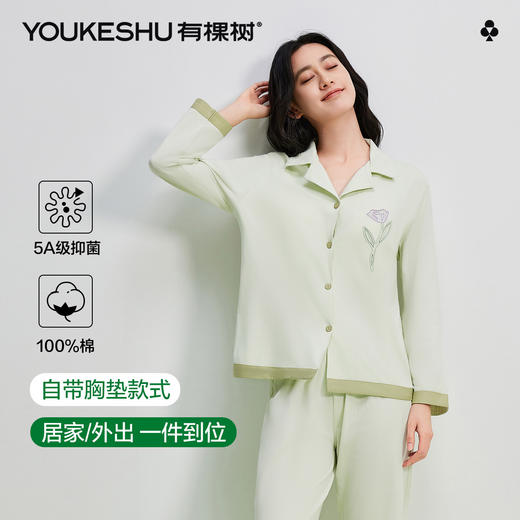 【清仓捡漏】【XL-2XL】【免穿文胸】【有棵树】女士春秋款开衫睡衣家居服套装 商品图0