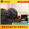 【爆款】黑养黑粒粒无糖阿胶黑芝麻丸126g*8袋（共112颗） 商品缩略图0