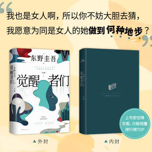 觉醒者们 商品图1