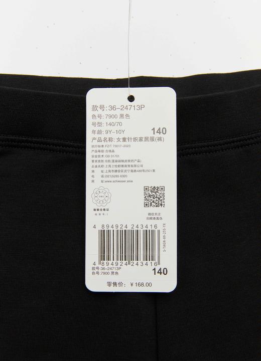【棉莫九分打底裤】SCHIESSER德国舒雅女童棉莫面料九分打底裤36/24713P 商品图6