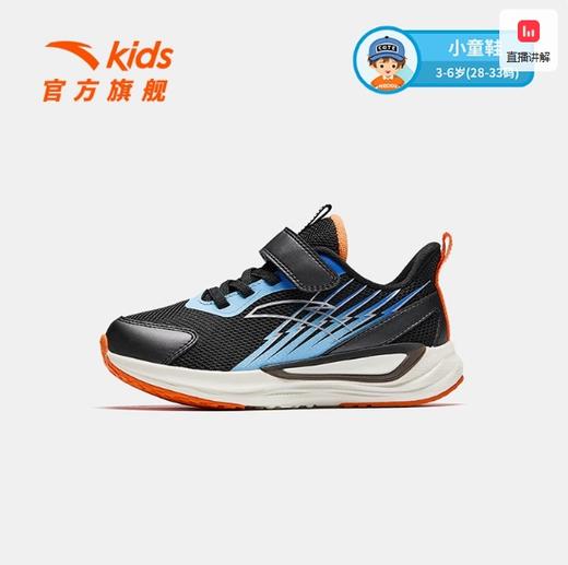 安踏儿童男小童跑鞋2025春季新款软底跑鞋男童运动鞋男童鞋跑步鞋312519908 商品图1