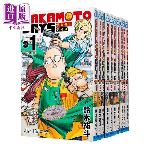 【中商原版】漫画 坂本日常 1-10卷套装 铃木祐斗 集英社 SAKAMOTO DAYS 坂本太郎 陆少糖 日文原版漫画书 商品图7