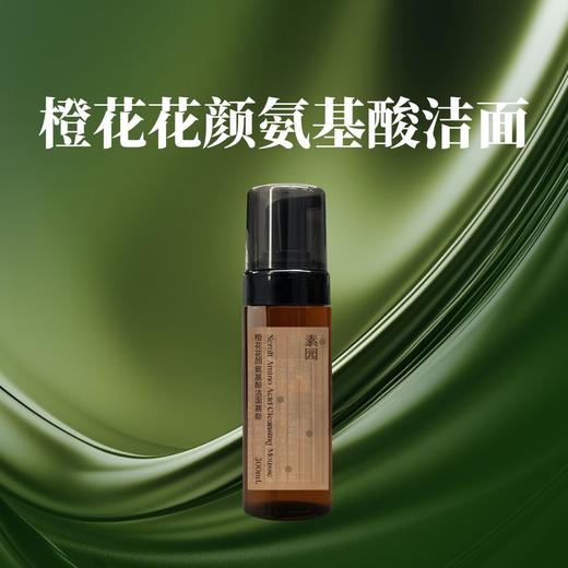 橙花花颜氨基酸洁面慕斯150ml/瓶 商品图0