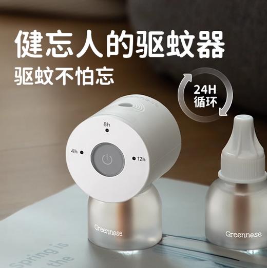 绿鼻子电蚊香液无味无烟补充液插电式智能驱蚊器驱蚊送婴儿童用品 商品图2