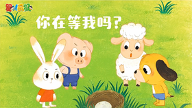 2025年4月  晚安宝贝故事 你在等我吗？