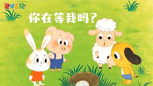 2025年4月  晚安宝贝故事 你在等我吗？ 商品图0