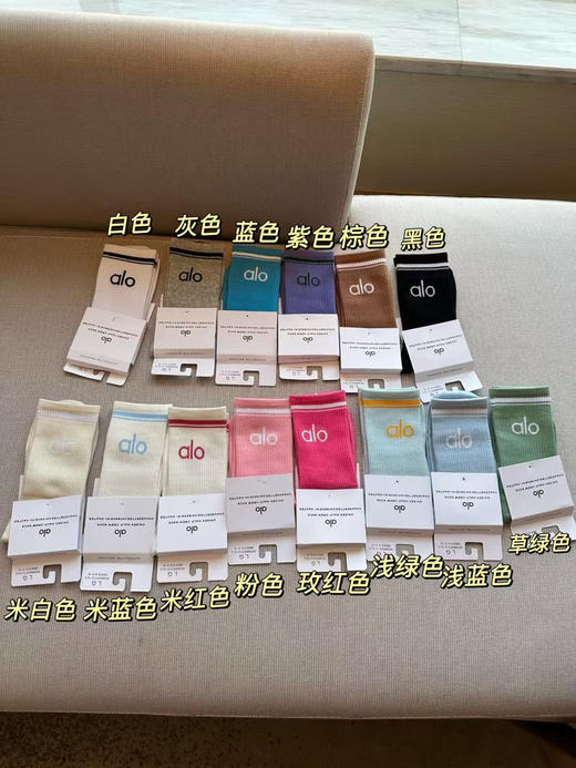 原单正品alo瑜伽袜 共14各色，随意选择！！！！每个都是单独包装！可以和lulu媲美的袜子
面料轻薄透气，一年四季都能驾驭，不分年纪不分搭配颜色轻松拿捏！35~43码都能穿~
特价💰69四双包邮 商品图2