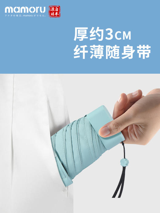 【Mamoru】六折彩胶防晒伞防紫外线遮阳晴雨伞 EVA便捷手袋版 商品图3