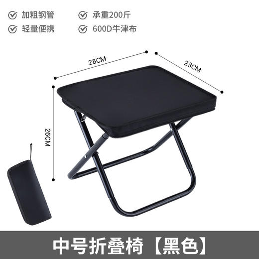 【口袋手包凳】笔袋折叠凳 写生野营马扎 垂钓钓鱼凳旅游休闲户外小凳子 节日出行好物 商品图7