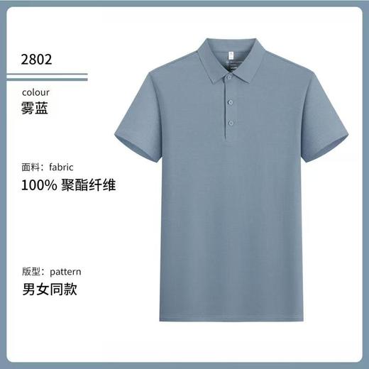 【印制logo5天左右发货】凉感吸湿男女同款防菌polo衫商务短袖 商品图6