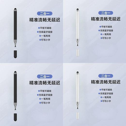 【三合一电容笔】磁吸平板手机触屏笔细头平替适用苹果华为小米精准防误滑 商品图4