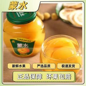 【山东沂蒙 蒙水水果罐头】口感出色：果肉肉质细腻、肥厚饱满，入口无渣，口感清脆，汁多味甜，汤汁清澈透亮，入口酸甜，滑嫩爽口，果香浓郁.