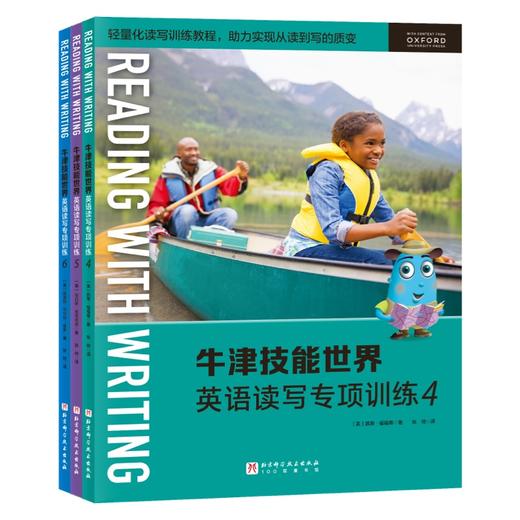 牛津技能世界.英语读写专项训练.入门级（全3册）/牛津技能世界.英语读写专项训练.提升级（全3册）/牛津技能世界.英语听说专项训练.入门级（全3册）/牛津技能世界.英语听说专项训练.提升级（全3册） 商品图1