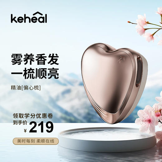 【科西】 EC1精油梳玫瑰金 商品图0