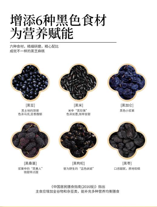 【悦意】高钙黑芝麻糕120g（7.5g*16）*2盒 FX 商品图3
