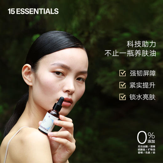 15元素 白玫瑰臻萃赋活肌底精华油30ml【该商品不支持用券】 商品图2