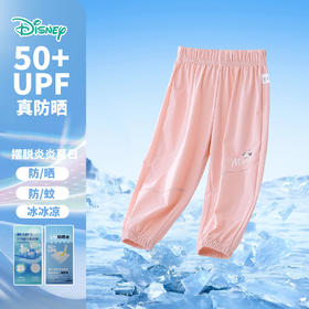 迪士尼【米妮凉感防蚊裤】夏季新款女童冰感休闲裤儿童运动跑步裤空调裤ZD2EK014