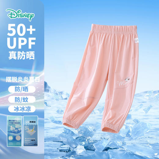 迪士尼【米妮凉感防蚊裤】夏季新款女童冰感休闲裤儿童运动跑步裤空调裤ZD2EK014 商品图0