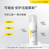可丽金安护清颜润泽氨基酸洁面慕斯160ml/瓶 商品缩略图0