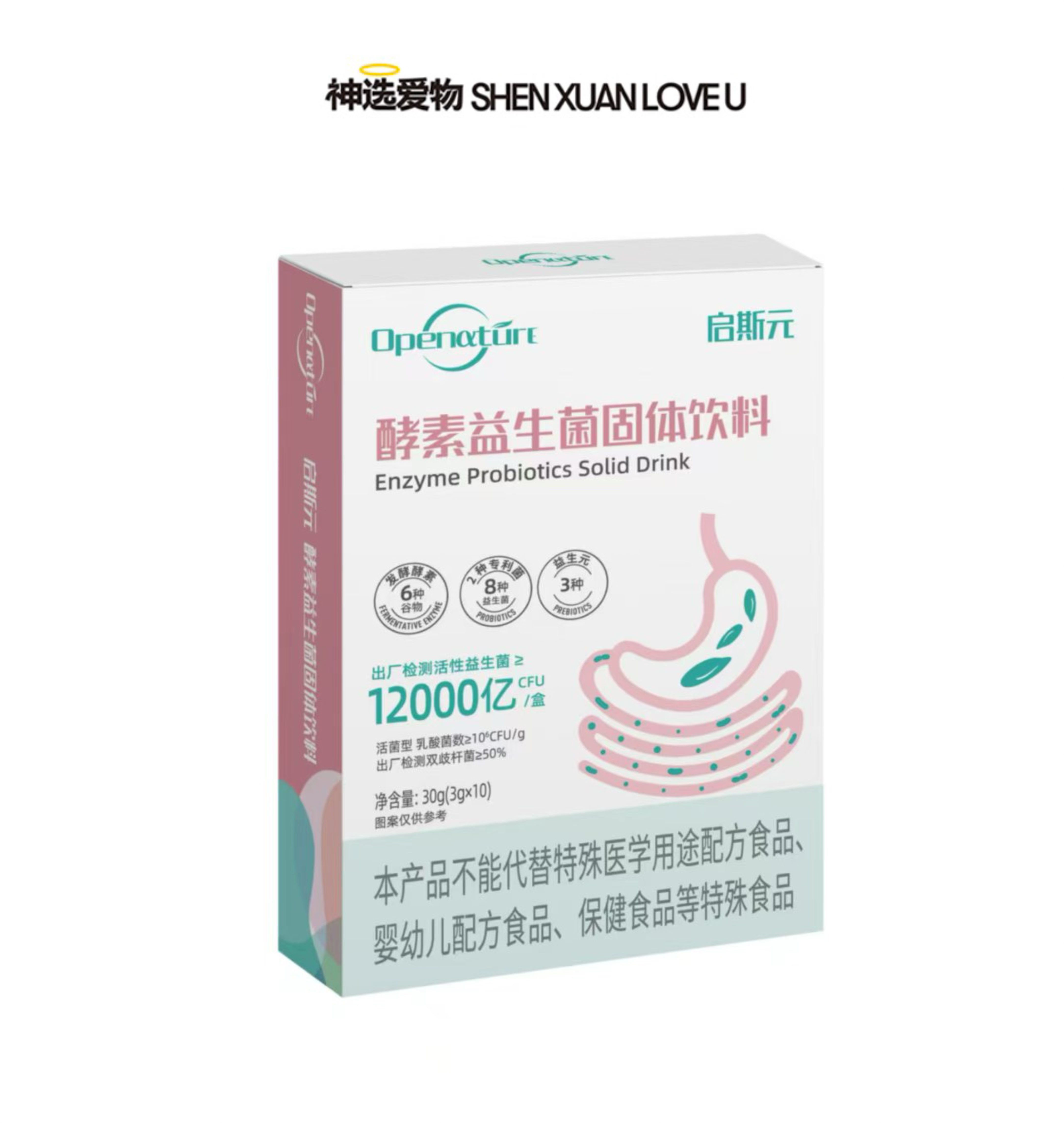 【养肠道好物|酵素益生元益生菌】🏥销售版|7种益生菌（2种专利菌）|6种精选谷物酵素|200亿活性益生菌