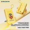 ROCK 蜡笔小新 Y30 自带双线22.5W 移动电源适配器10000mah 中规插头 商品缩略图0