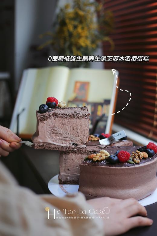 𝟎蔗糖低碳生酮巧克力坚果冰激凌蛋糕(提前6小时) 商品图0