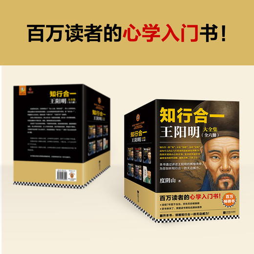 【读客】知行合一王阳明大全集（1+2+3+4+传习录+心学日课 全六册） 商品图2