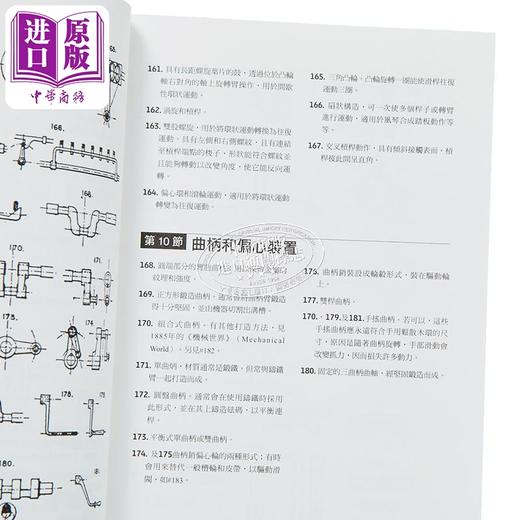 预售 【中商原版】图解2603种机械装置 港台原版 汤玛斯沃特巴柏 易博士出版社 商品图3