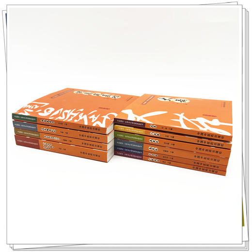 【全10册】全民阅读中华养生功法进家庭丛书 易筋经八段锦六字诀少林内功五禽戏马王堆导引术 何清湖 龙专 总主编中国中医药出版社 商品图1