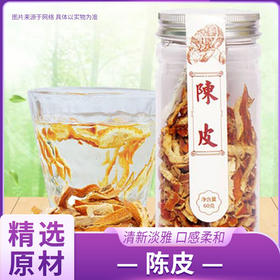 草木锦华陈皮（代用茶）