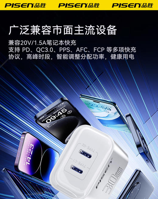 品胜 明耀系列PD30W双C口充电器 Type-C双口充电头适用于苹果15/16 商品图1