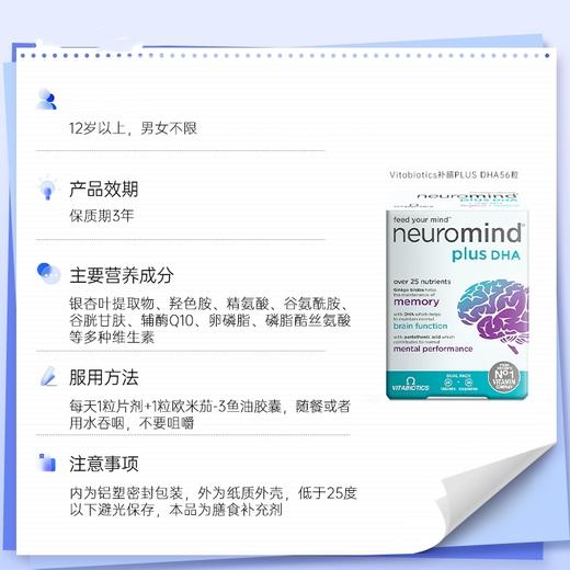 【跨境】英国vitabiotics 薇塔贝尔磷脂酰丝氨酸DHA鱼油胶囊 56粒/瓶 维生素银杏叶精华 商品图1