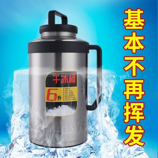 干冰桶干冰专用保温全国包邮食品级干冰块餐厅酒店干冰喷雾防挥发 商品图6