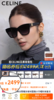 墨镜一戴，谁都不爱！凯の门cel*ine！金标系列~！ 商品缩略图1