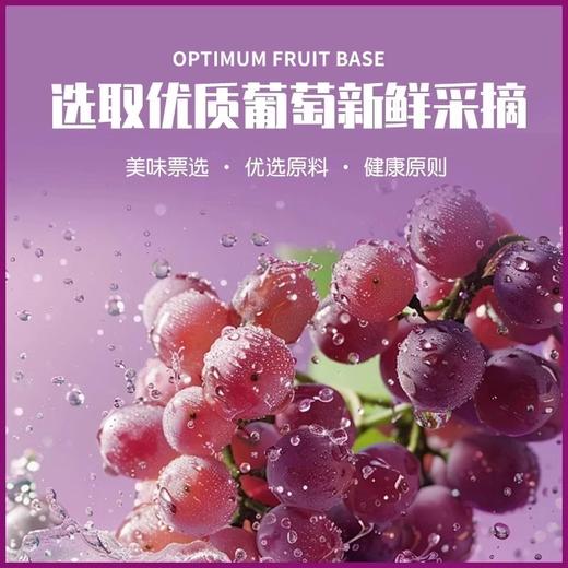 兮域恰西姑娘NFC葡萄汁300ml*10瓶  NFC非浓缩还原工艺 商品图1
