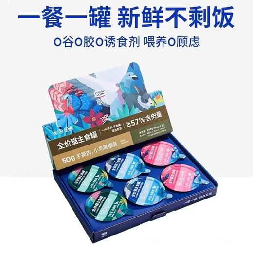 蓝氏全价猫主食罐cute系列50g 商品图2