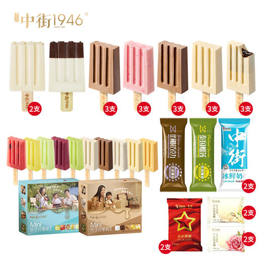 【中街】奢华臻享328型（发货周期3天，双休日节假日不发货） 商品图0