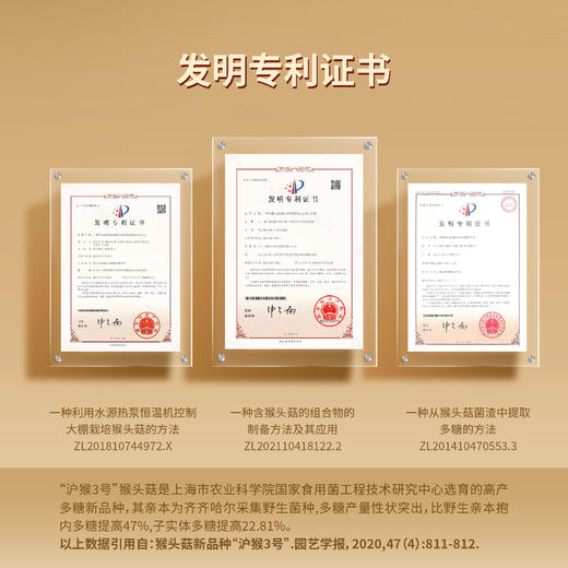 ² 【猴头菇植物饮品】猴头菇液+多重植物萃取+益生元 30ml*10袋/盒 HM02-CRMM-BP HM02-CRMM-BP 商品图2