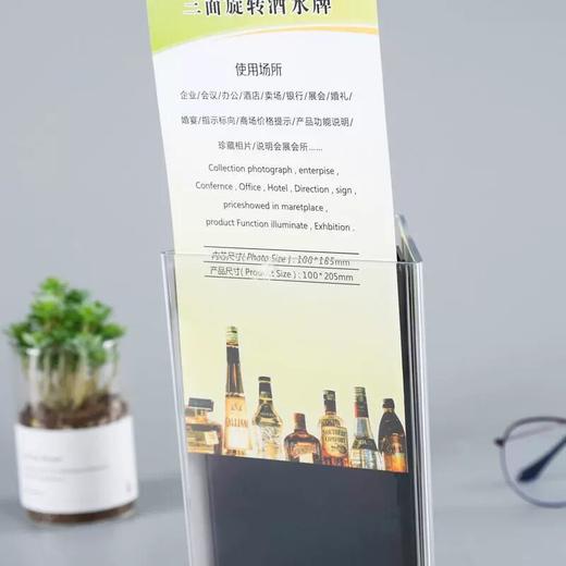 三面转酒水牌 商品图7
