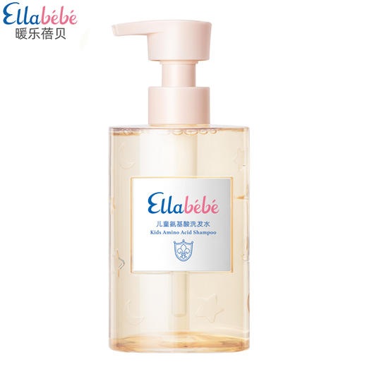 嗳乐蓓贝 儿童氨基酸洗发水/护发素  375ml 商品图0
