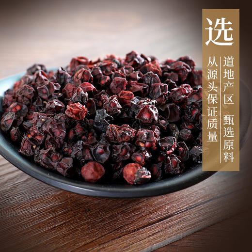 五味子 康美中药饮片 独立小包装 商品图1