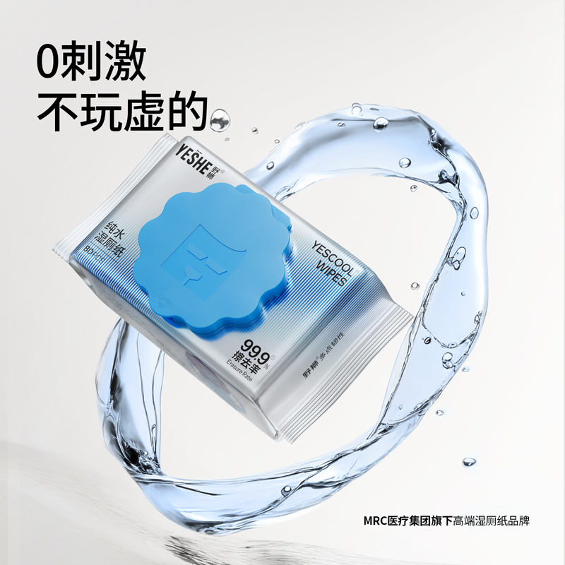 野狮纯水湿厕纸，不刺激，加厚加宽，易冲易溶