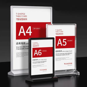 T型注塑台签