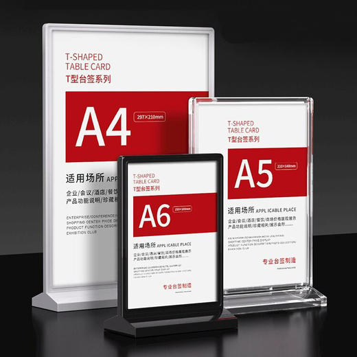 T型注塑台签 商品图0