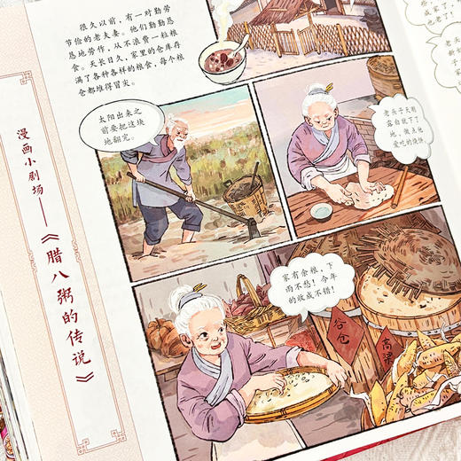 图说中国传统节日：习俗与故事 我们的骄傲 科普百科大全 中华传统节日绘本图画故事 儿童绘本幼儿除夕春节元宵节端午节 商品图8
