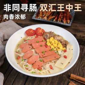 双汇王中王火腿肠香肠 30g*10支 休闲零食 即食火腿肠 露营 出游烧烤